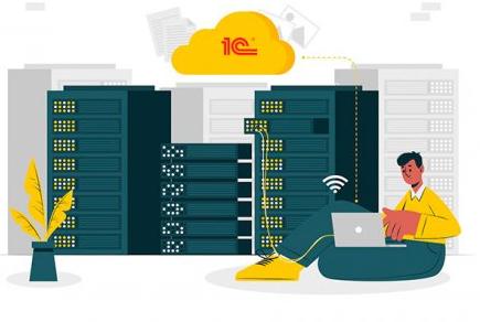 Хостинг баз данных 1С в ЦОД