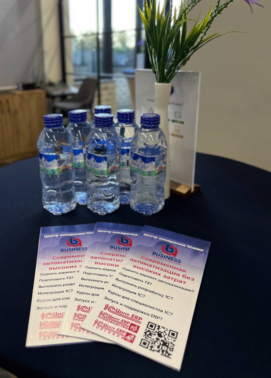 Business Automatization отметила 10 летие с партнерами 1С и клиентами