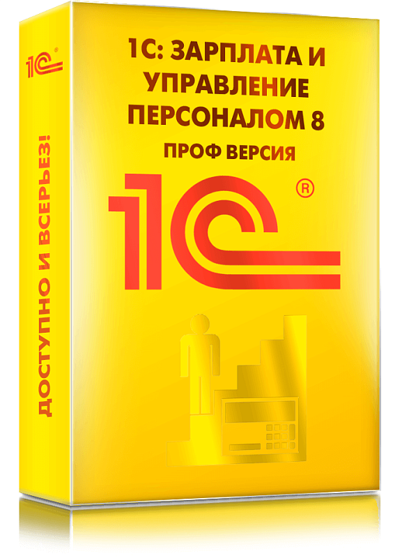 1С:Зарплата и управление персоналом 8 ПРОФ для Узбекистана. Электронная поставка
